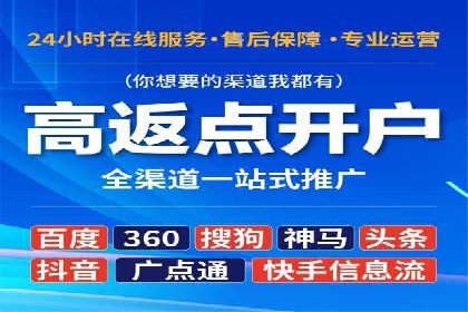 百度广告计费模式案例分析